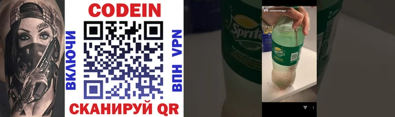 Кодеин напиток Lean (лин)  купить   Томмот 