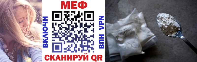 где найти наркотики  мега ссылки  МЕФ mephedrone  Томмот 
