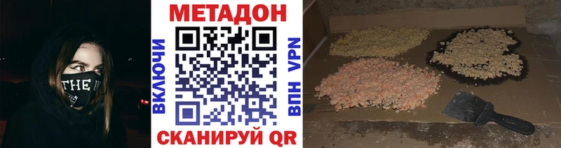 МЕТАДОН мёд  omg ссылка  Томмот  дарнет шоп 