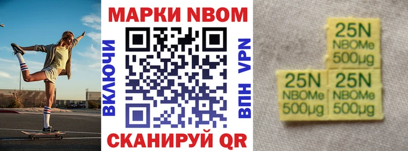 Марки N-bome 1500мкг  где продают наркотики  Томмот 